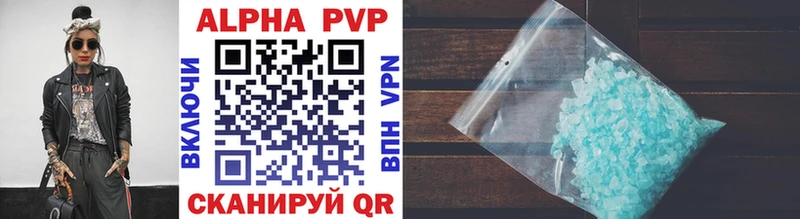 A-PVP Crystall  Купить где  Кандалакша 