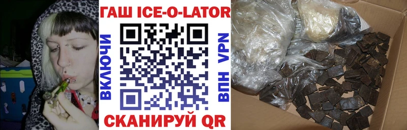 ГАШИШ ice o lator  Купить закладки  Кандалакша 