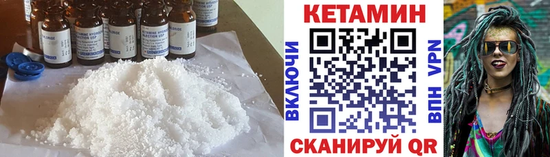 КЕТАМИН VHQ  Купить где  Кандалакша 